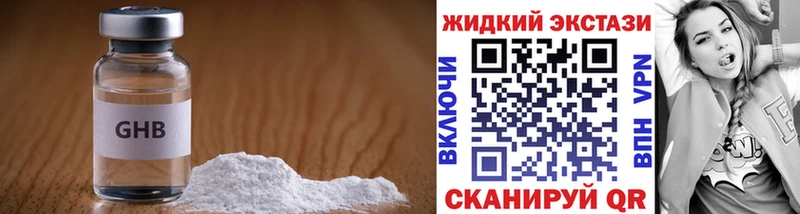 Бутират 99%  МЕГА онион  Рыбное  купить наркотики сайты 