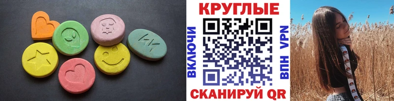 Ecstasy 250 мг Рыбное