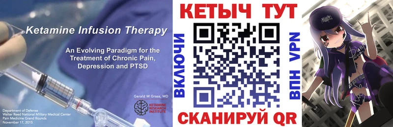 Кетамин VHQ  Рыбное 