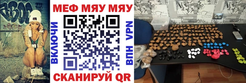 что такое Рыбное Меф кристаллы