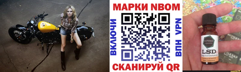 Марки NBOMe 1500мкг  где найти   MEGA зеркало  Рыбное 